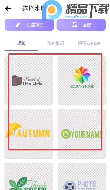 水印制作工具2026官方正版 水印制作工具2026官方正版