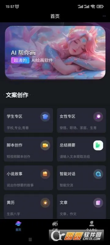 ��תAI2026���ذ�װv2.1.1.4 �ֻ����ͼ0