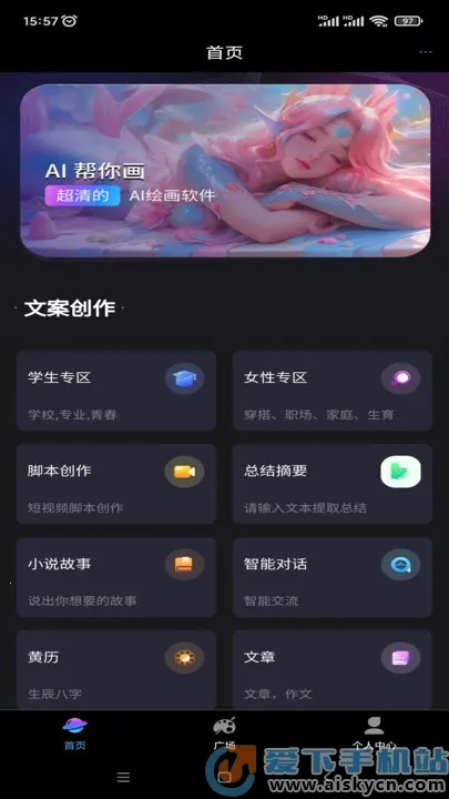 ��תAI2026���ذ�װv2.1.1.4 �ֻ����ͼ3