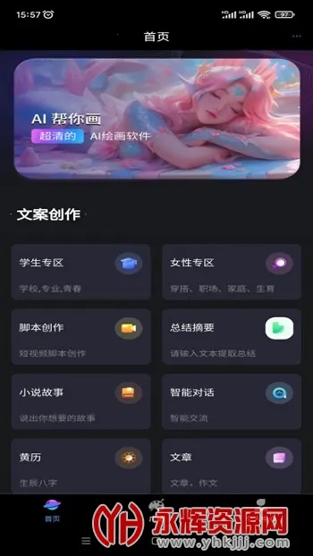 ��תAI2026���ذ�װ