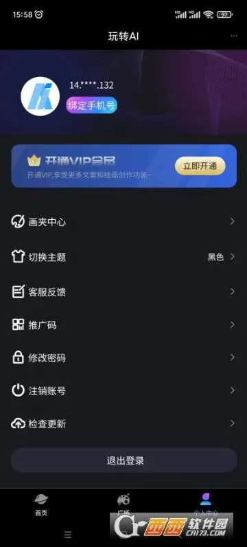 ��תAI2026���ذ�װv2.1.1.4 �ֻ����ͼ1