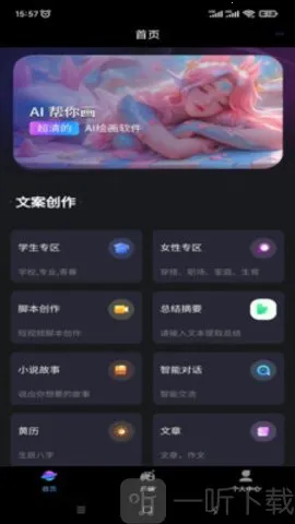 ��תAI2026���ذ�װ