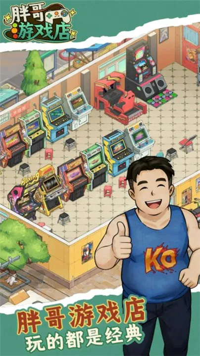 �ָ���Ϸ��(��Ϸ�꾭Ӫ��Ϸ)v1.0.4 ��׿���ͼ1