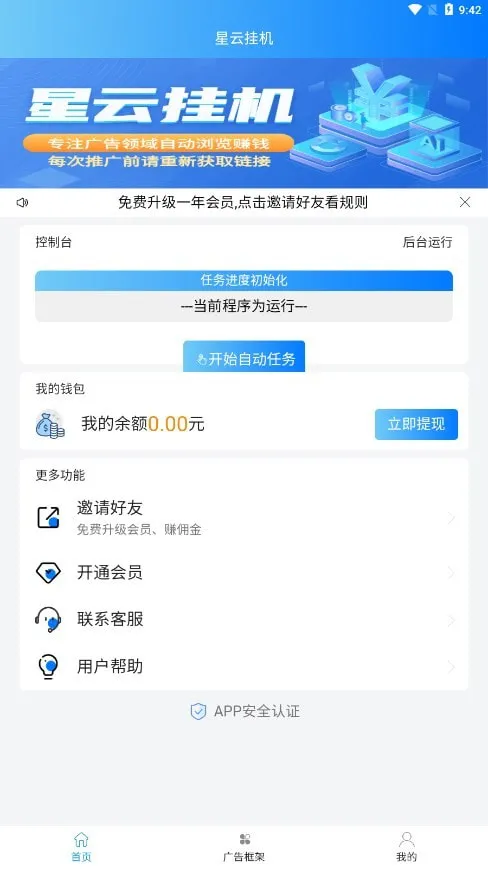 ���ƹһ�2026���ذ�װv3.0.2 ��Ѱ��ͼ0