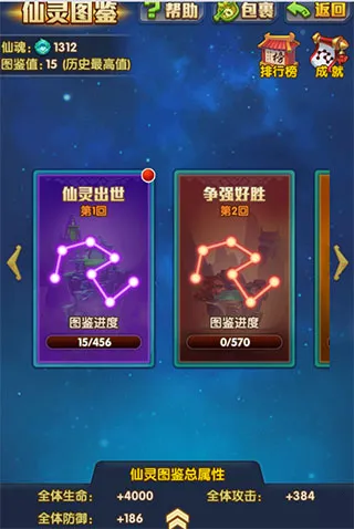 少年西游记(西游题材卡牌手游) 少年西游记(西游题材卡牌手游)