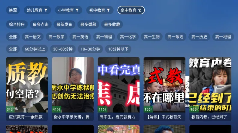 TAO����TV��(���ӽ���ѧϰ����)v8.8.8 �ֻ����ͼ3