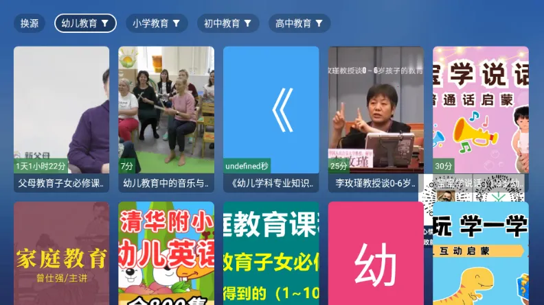 TAO����TV��(���ӽ���ѧϰ����)v8.8.8 �ֻ����ͼ1