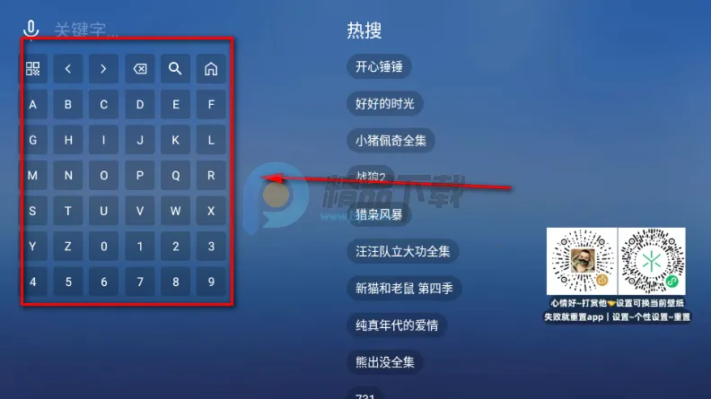 TAO课堂TV版(电视教育学习软件) TAO课堂TV版(电视教育学习软件)