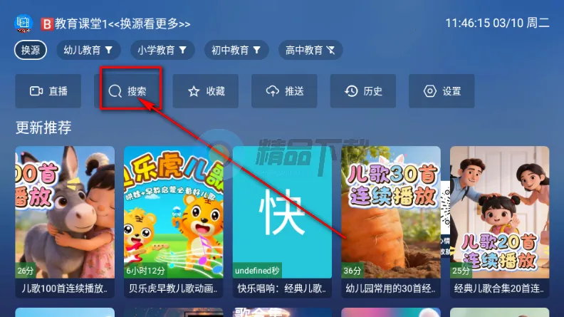 TAO课堂TV版官方正版 TAO课堂TV版官方正版