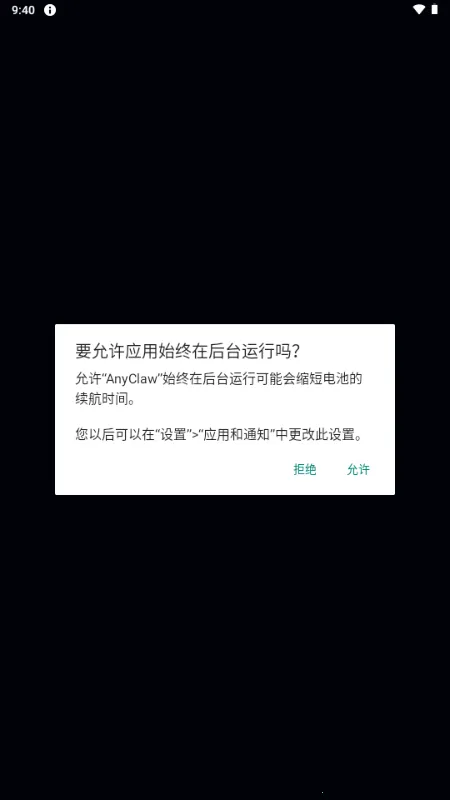 AnyClaw��Դ��2026���°汾v0.1.1 �ٷ������ͼ1