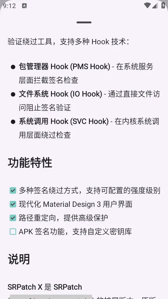 ȥǩ��У�鹤��2026���°汾v1.0 �ֻ����ͼ3