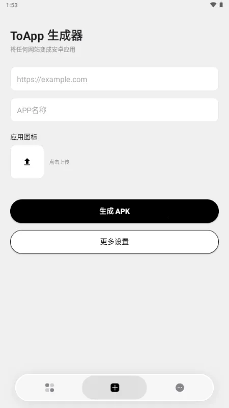 ToApp��ҳתӦ�ù���(�ƶ�Ӧ�ÿ�������)v1.4.0 ��׿���ͼ0