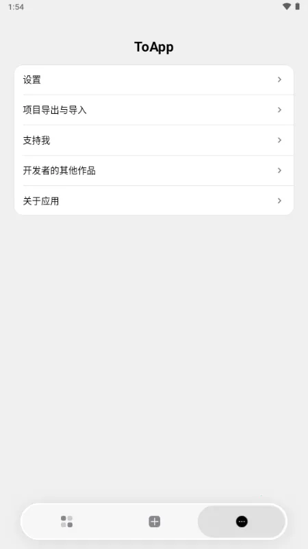 ToApp��ҳתӦ�ù���(�ƶ�Ӧ�ÿ�������)v1.4.0 ��׿���ͼ1