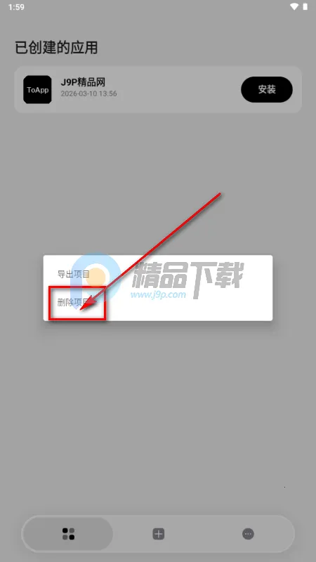 ToApp��ҳתӦ�ù���(�ƶ�Ӧ�ÿ�������)