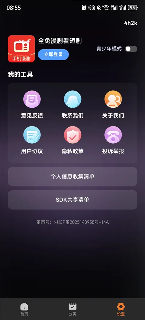 ȫ�����翴�̾�(�������̾�ƽ̨)v1.0.1 ��׿���ͼ1