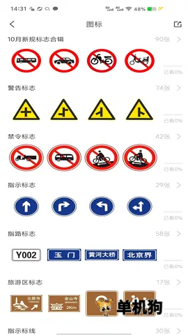 ȫ��һ��ͨ(�ݿ�ѧϰ����)v9.1.2 ��Ѱ��ͼ3