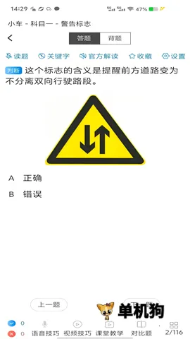 ȫ��һ��ͨ(�ݿ�ѧϰ����)v9.1.2 ��Ѱ��ͼ2