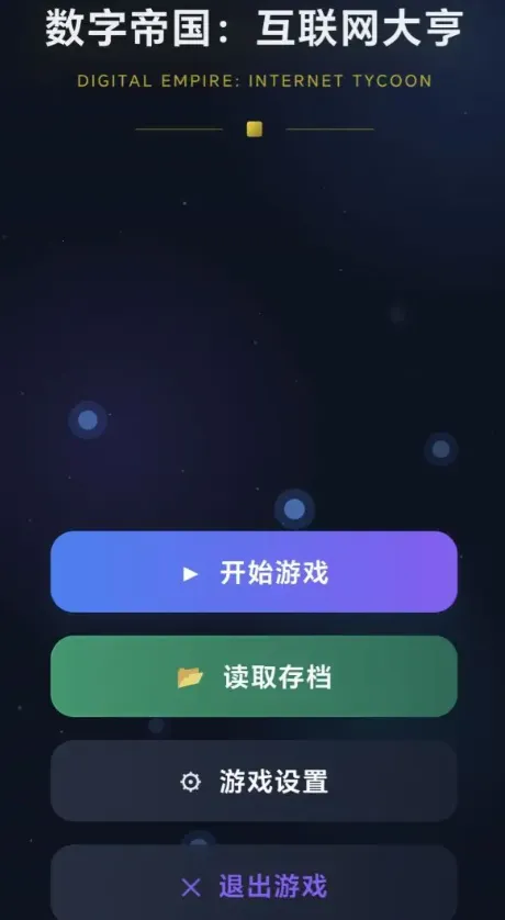 ���ֵ۹����������(��������ҵ����)v1.0.2 �ֻ����ͼ1