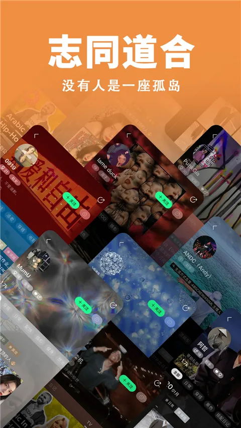 ��(��Ȥ�罻����)v2.2.0 ��׿���ͼ2