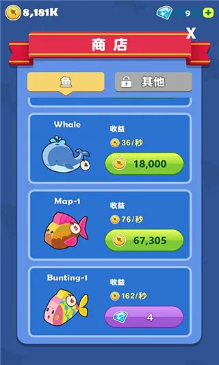 养鱼大亨2026下载安装 养鱼大亨2026下载安装