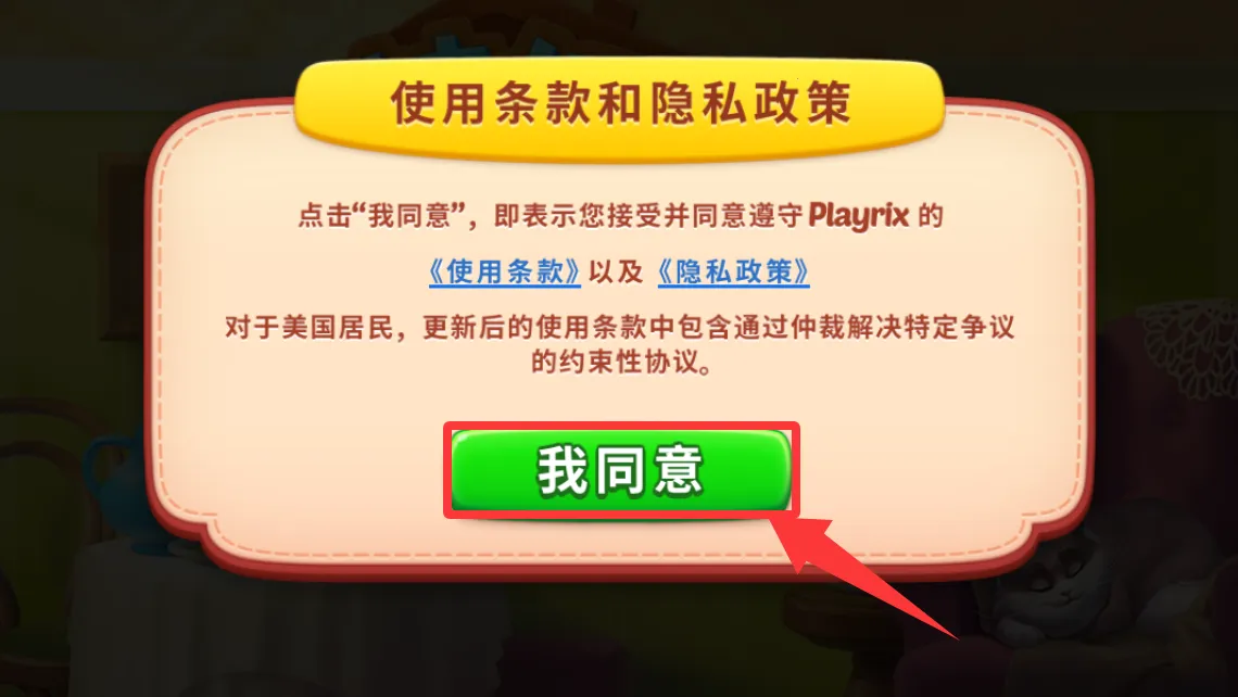 �λü�԰(����������Ϸ)