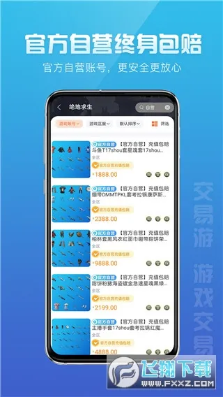 �����������ֻ���v2.2.8 �ֻ����ͼ3