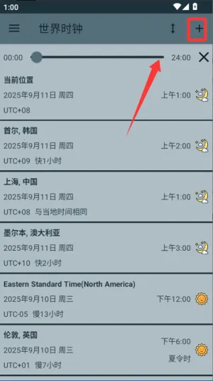 世界时钟2026官方正版 世界时钟2026官方正版