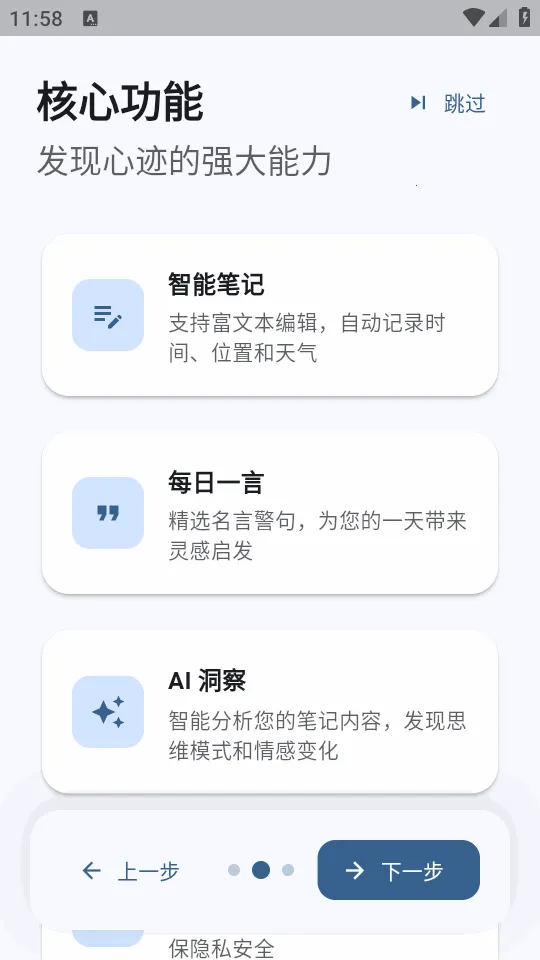 �ļ�ai�ʼ�2026���°汾v3.4.3 �ֻ����ͼ2