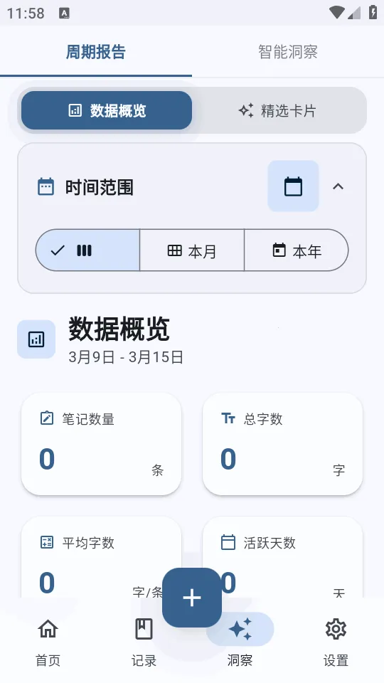 �ļ�ai�ʼ�2026���°汾v3.4.3 �ֻ����ͼ0