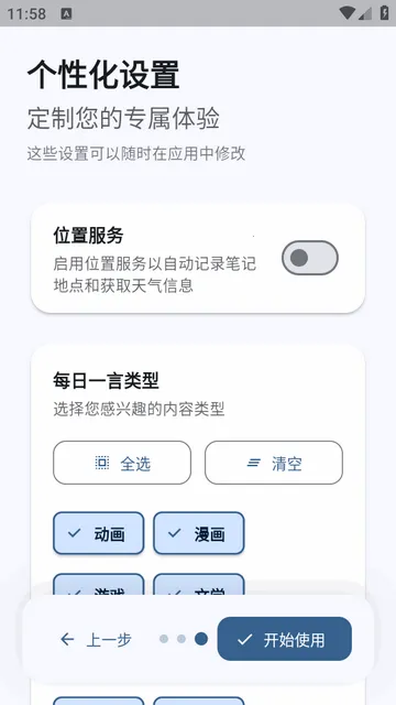 心迹ai笔记2026最新版本 心迹ai笔记2026最新版本
