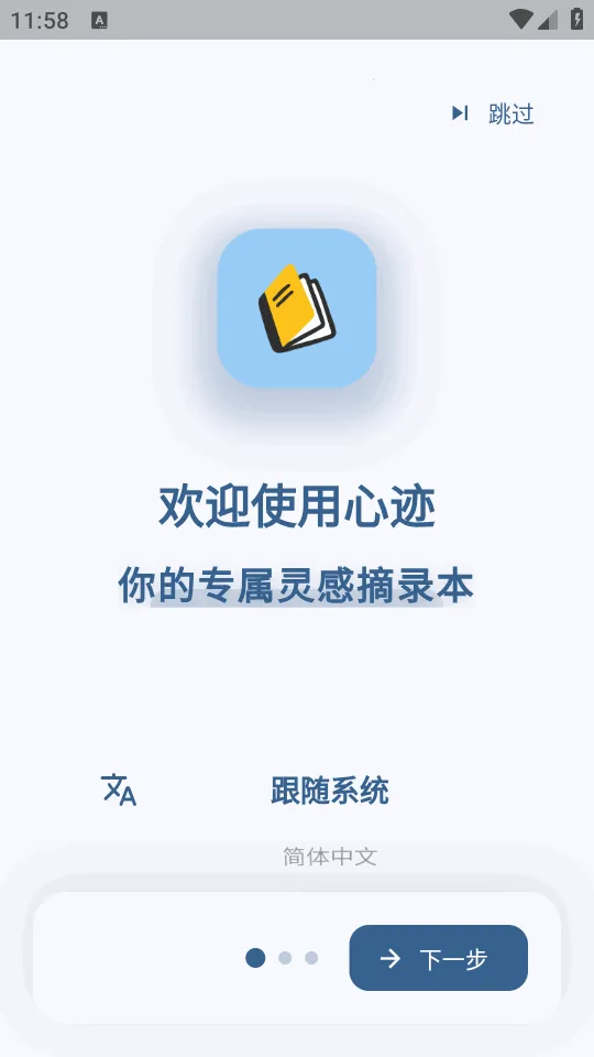 �ļ�ai�ʼ�2026���°汾v3.4.3 �ֻ����ͼ3