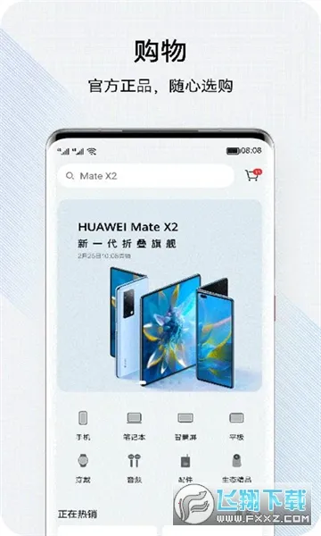 �ҵĻ�Ϊ2026���°汾v16.1.1.300 �ֻ����ͼ0