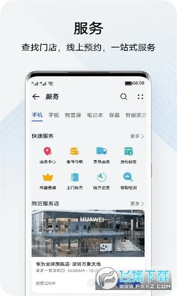 �ҵĻ�Ϊ2026���°汾v16.1.1.300 �ֻ����ͼ2