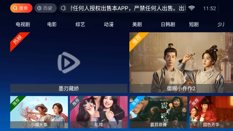 ����TV(Ӱ�Ӿۺ�����)v3.7 ��׿���ͼ3