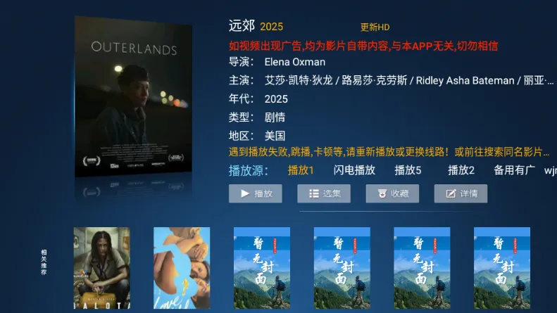 ����TV(Ӱ�Ӿۺ�����)v3.7 ��׿���ͼ2