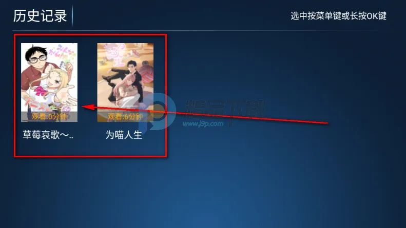 江风TV(影视聚合软件) 江风TV(影视聚合软件)