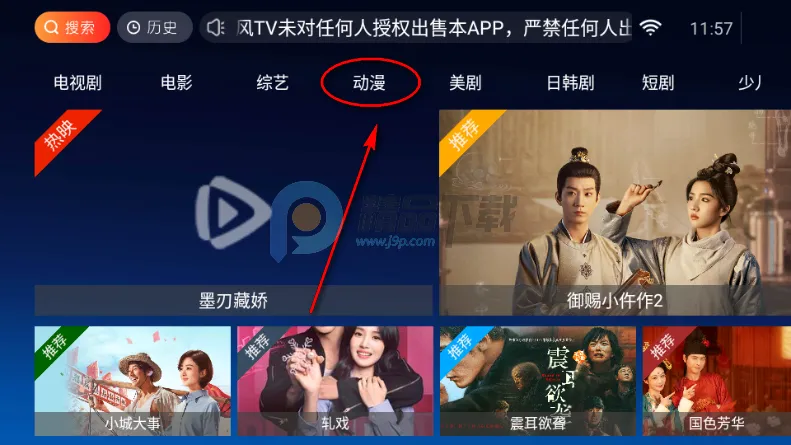 江风TV(影视聚合软件) 江风TV(影视聚合软件)
