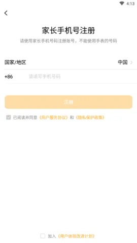 С����ֱ�ˢ����������׿���ֻ���v9.37.02 �ֻ����ͼ3