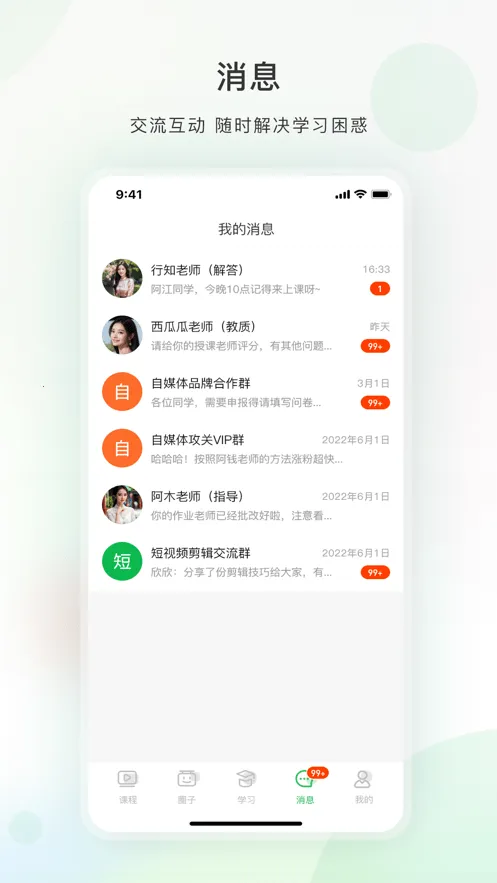 小天才手表刷积分神器安卓版手机版 小天才手表刷积分神器安卓版手机版