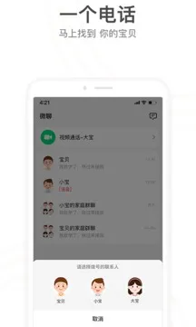 小天才手表刷积分神器安卓版手机版 小天才手表刷积分神器安卓版手机版