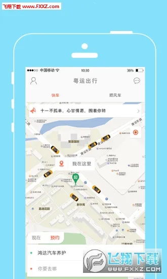 ���˳���2026���ذ�װv2.0.0 ��׿���ͼ1