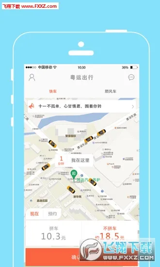 ���˳���2026���ذ�װv2.0.0 ��׿���ͼ2