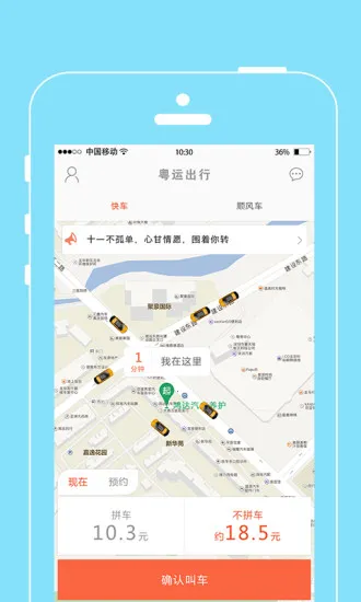 ���˳���2026���ذ�װv2.0.0 ��׿���ͼ3