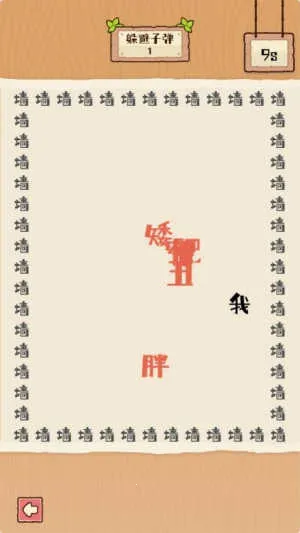 �����е���(������Ϸ)v1.1.0 �ֻ����ͼ2