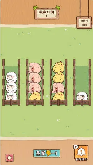 �����е���(������Ϸ)v1.1.0 �ֻ����ͼ1