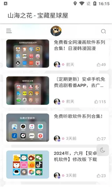 ����������2026�ٷ�����v1.0 �ٷ������ͼ1