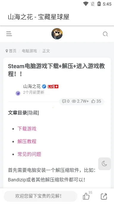 ����������2026�ٷ�����v1.0 �ٷ������ͼ3