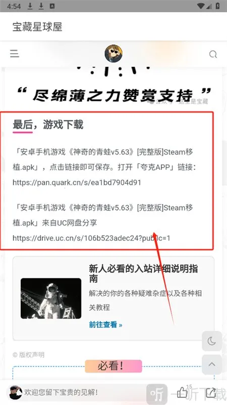 宝藏星球屋2026官方正版 宝藏星球屋2026官方正版