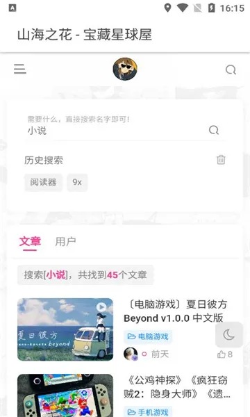 ����������2026�ٷ�����v1.0 �ٷ������ͼ2