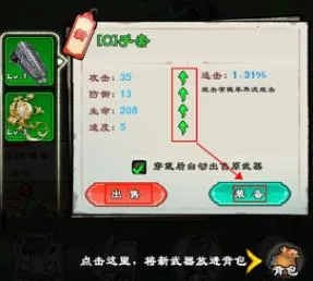 出击吧师兄(传奇游戏玩法多) 出击吧师兄(传奇游戏玩法多)